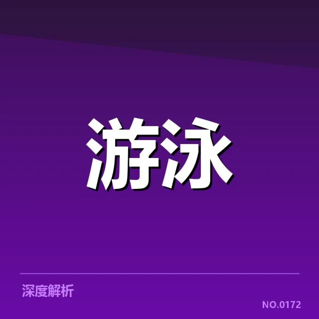 全国冠军赛成绩盘点背后,谁在默默拼搏成就辉煌