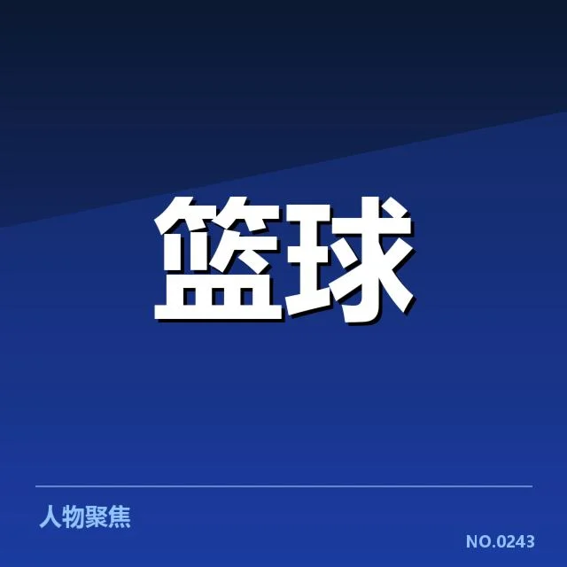 已确认的争夺形势和重要比赛