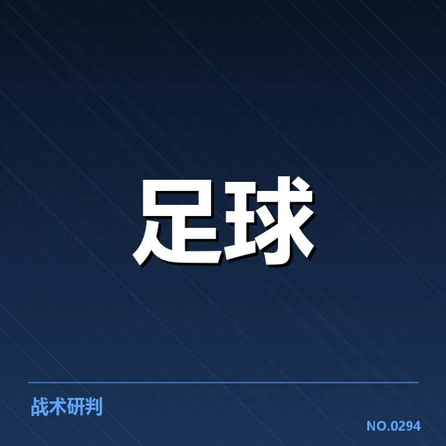 关键比赛及重要时间节点详细确认